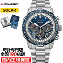 【ポイント最大56倍＆最大2000円OFFクーポン！】《11月1日発売》シチズン プロマスター 航空自衛隊 ブルーインパルス 限定モデル 2025 CA4665-59L メンズ 腕時計 ソーラー