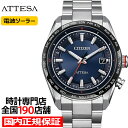 【ポイント最大49倍！超ポイントバック祭】シチズン アテッサ ACT Line アクトライン CB0287-68L メンズ 腕時計 ソーラー 電波 3針 チタン