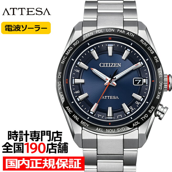 極美品【稼働品】CITIZEN シチズン H145 ネイビー シルバー ソーラー  