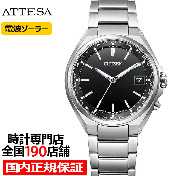 楽天市場】シチズン アテッサ 3針 38mm CB1120-50E メンズ 腕時計 