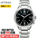 【18日はポイント最大47倍＆10%OFFクーポン】シチズン アテッサ 3針 38mm CB1120-50G メンズ 腕時計 ソーラー 電波 ブラック