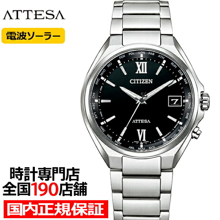 楽天市場】シチズン アテッサ 3針 38mm CB1120-50G メンズ 腕時計  