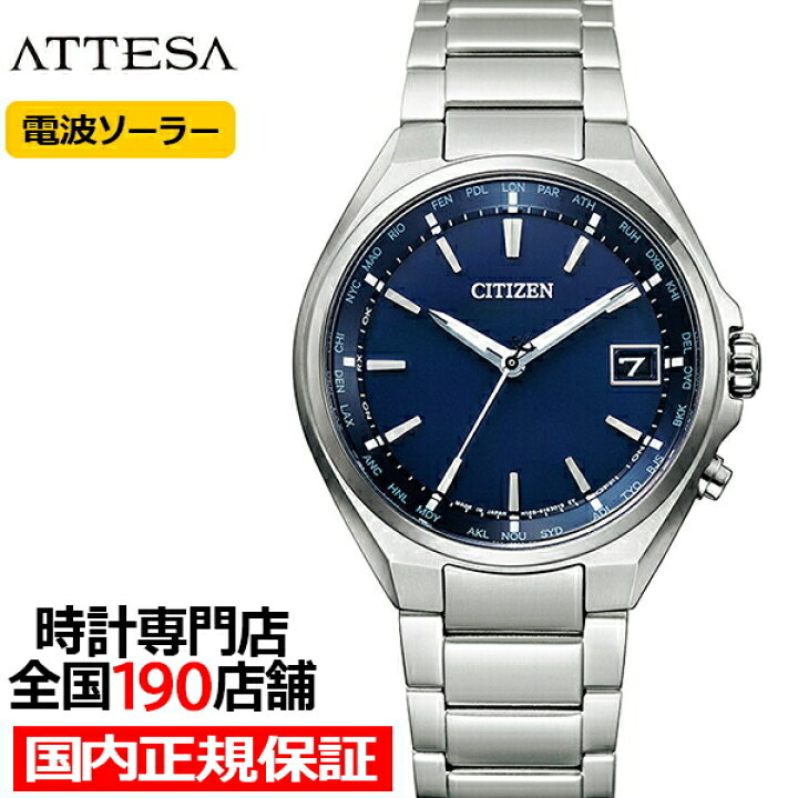 楽天市場】シチズン アテッサ 3針 38mm CB1120-50L メンズ 腕時計 