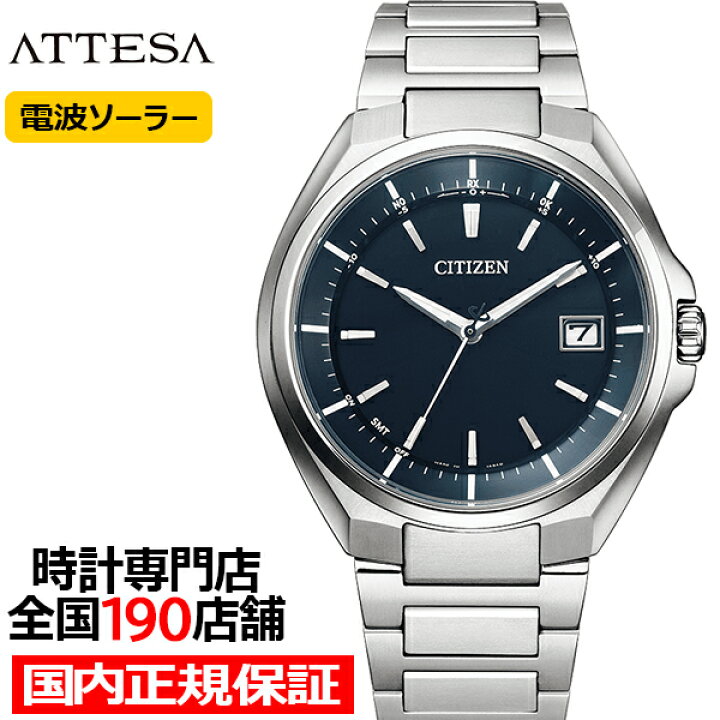 楽天市場】シチズン アテッサ 3針 ワールドタイム CB3010-57L メンズ 