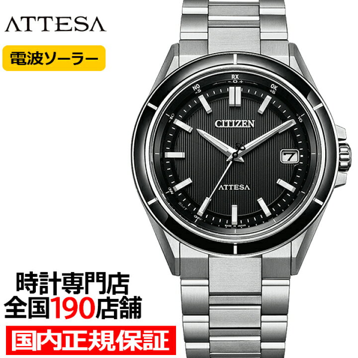 楽天市場】【ポイント最大56倍＆最大2000円OFFクーポン！】シチズン 
