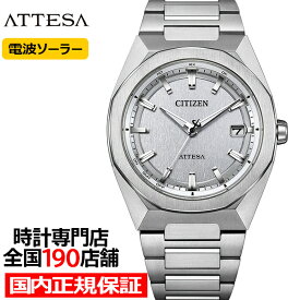 【20時〜抽選還元＆ポイント最大55.5倍＆10%OFFクーポンは21日9:59迄】シチズン アテッサ ACT Line アクトライン 3針 コンパクト CB3040-56H メンズ 腕時計 ソーラー 電波 スーパーチタニウム シルバーワントーン