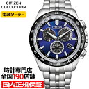 《6月5日発売》シチズンコレクション UNITE with BLUE 2025 限定モデル 青の時 CB5874-81L メンズ 腕時計 ソーラー 電波 クロノグラフ
