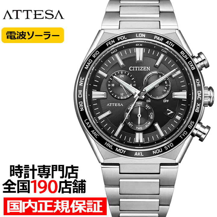 楽天市場】シチズン アテッサ ACT Line アクトライン CB5966-69E 