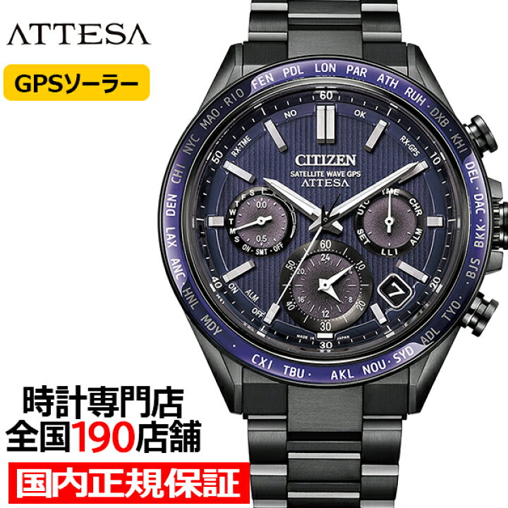 楽天市場】シチズン アテッサ ACT Line アクトライン ブラックチタン  