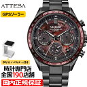 《2月26日発売/予約》シチズン アテッサ ACT Line アクトライン Shades of Red 限定モデル ブラッドムーン 皆既月食 CC4077-71Z メンズ 腕時計 ソーラー GPS衛星電波受信 クロノグラフ