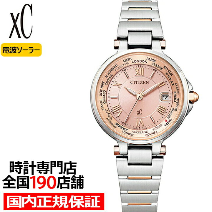 楽天市場】シチズン クロスシー ベーシックコレクション 旅の香り  