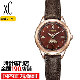 シチズン xC クロスシー daichi collection ダイチコレクション サン&ムーン機能 EE1002-01W レディース 腕時計 ソーラー 電波 革ベルト