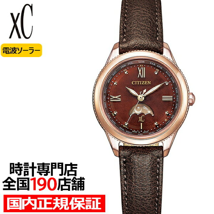 楽天市場】【楽天モバイル契約者限定！ポイント最大46倍！】シチズン 