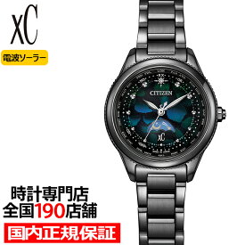 《5月28日発売/予約》シチズン xC ダイチコレクション Layers of Time 限定モデル EE1008-56E レディース 腕時計 ソーラー 電波 サン&ムーン ブラック