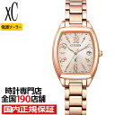 【ポイント最大52倍＆最大2000円OFFクーポン】シチズン クロスシー ベーシックコレクション ES9392-51W レディース 腕時計 トノー ソーラー 電波 ゴールド