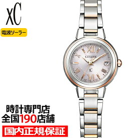 シチズン xC クロスシー basic collection ベーシックコレクション ES9434-53W レディース 腕時計 ソーラー 電波 ツートン