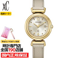 【10日限りの抽選還元＆ポイント最大57.5倍＆最大2000円OFFクーポン】シチズン クロスシー mizu collecti…