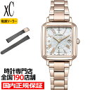 【ポイント最大57倍＆最大2000円OFFクーポン！】シチズン クロスシー ヒカリコレクション スクエア2way 2025 限定モデル ES9506-54N レディース 腕時計 ソーラー 電波 角型 サクラピンク 替えバンドつき