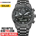 【ポイント最大57倍＆最大2000円OFFクーポン】シチズン プロマスター スカイシリーズ アナデジ パイロットウオッチ JV2005-58E メンズ 腕時計 ソーラー グレー MIP液晶搭載