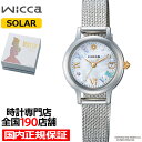 《3月6日発売/予約》シチズン ウィッカ 映画『ウィキッド 永遠の約束』 スペシャルモデル 「グリンダ」 KH4-912-21 レディース 腕時計 ソーラー シルバー