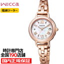 《2月5日発売》シチズン ウィッカ カフェタイム KL0-561-21 レディース 腕時計 ソーラー電波 白蝶貝ダイヤル ゴールド
