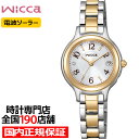 【ポイント最大57倍＆最大2000円OFFクーポン！】シチズン ウィッカ KS1-937-13 レディース 腕時計 ソーラー 電波 ホワイトダイヤル コンビ メタルバンド