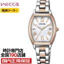 【ポイント最大56倍＆最大2000円OFFクーポン！】シチズン ウィッカ インナースター KS4-031-11 レディース 腕時計 ソーラー電波 トノー ホワイトダイヤル コンビ
