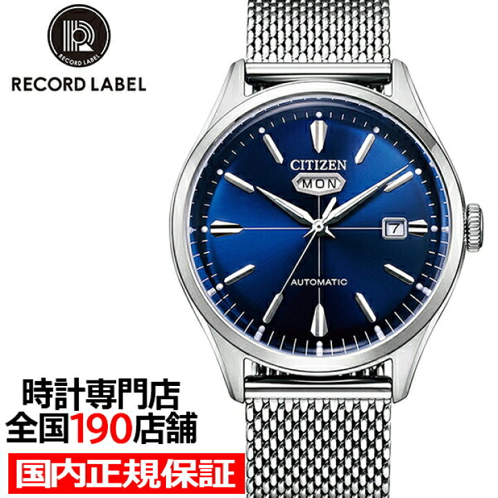 楽天市場】シチズン レコードレーベル CITIZEN C7 クリスタルセブン 