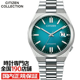 シチズンコレクション TSUYOSA Collection ツヨサ NJ0151-88X メンズ 腕時計 メカニカル 機械式 自動巻き 3針 日付
