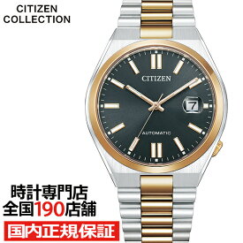 シチズンコレクション TSUYOSA Collection ツヨサ NJ0154-80H メンズ 腕時計 メカニカル 機械式 自動巻き 3針 日付
