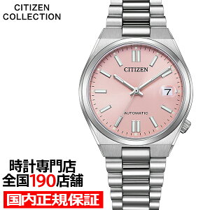 シチズンコレクション TSUYOSA Collection ツヨサ 37mm パステルピンク NJ0200-50Z メンズ 腕時計 メカニカル 機械式 自動巻き 3針 日付