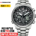 【ポイント最大52倍＆最大2000円OFFクーポン】シチズン プロマスター スカイシリーズ アナデジ パイロットウオッチ PMV65-2271 メンズ 腕時計 ソーラー 電波 チタン ブラックダイヤル