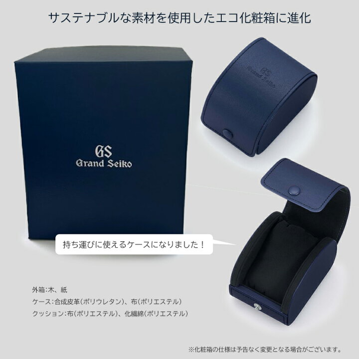 楽天市場】【お得な10%OFFクーポン21日9:59迄！】グランドセイコー  