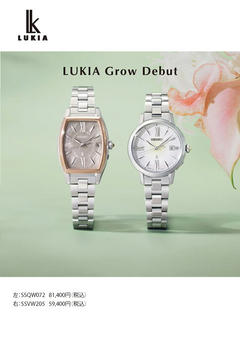 楽天市場】セイコー ルキア セイコー ルキア LUKIA Grow グロー  