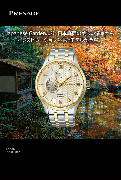 楽天市場】【今ならポイント最大47.5倍】セイコー プレザージュ 