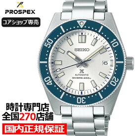 《5月28日発売》セイコー プロスペックス セイコー創業140周年記念 限定モデル SBDC139 メンズ 腕時計 メカニカル 自動巻き ブルー【コアショップ専売モデル】