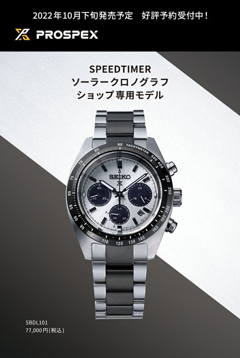 楽天市場】【ポイント最大58倍＆最大2000円OFFクーポン】セイコー プロ 