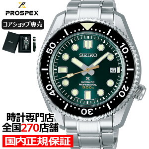 【20時〜ポイント最大55.5倍&最大2000円OFFクーポン】《3月6日発売》セイコー プロスペックス 1968メカニカルダイバーズ セイコー創業140周年記念 限定モデル SBDX043 メンズ 腕時計 メカニカル 自動巻き【コアショップ専売モデル】