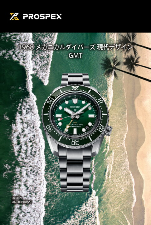 楽天市場】セイコー プロスペックス 1968 メカニカルダイバーズ 現代 