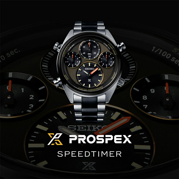 楽天市場】セイコー プロスペックス SPEEDTIMER スピードタイマー 