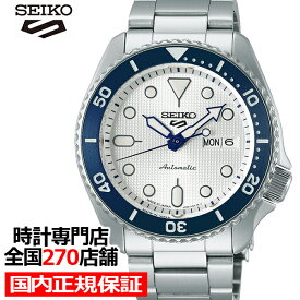 《5月28日発売》セイコー 5スポーツ セイコー創業140周年記念 限定モデル SBSA109 メンズ 腕時計 メカニカル 自動巻き ブルー デイデイト 日本製