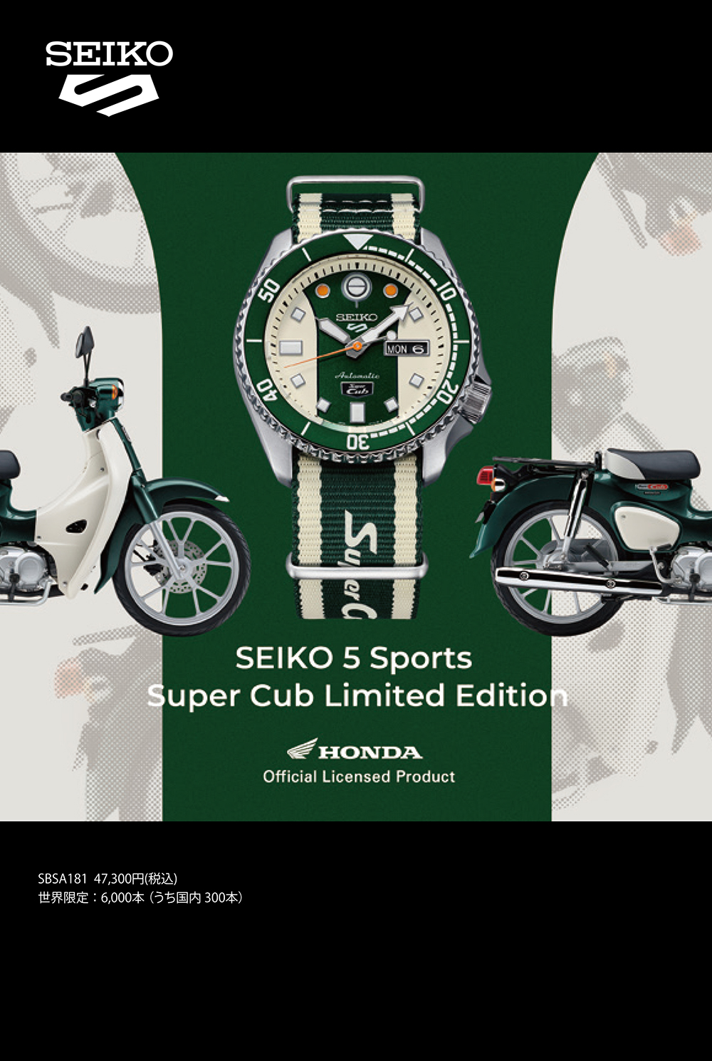 セイコー5 スポーツ スーパーカブ コラボレーション 限定モデル SBSA181 メンズ 腕時計 メカニカル 自動巻き 日本製 | ザ・クロックハウス  楽天市場店