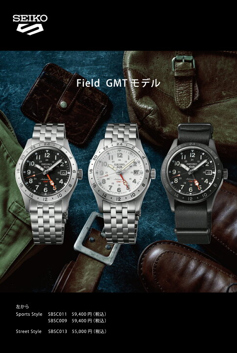楽天市場】セイコー 5スポーツ フィールド GMT スポーツスタイル 
