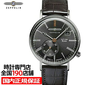 ツェッペリン LZ120ローマ 7135-2 メンズ 腕時計 クオーツ レザー ダークグレー スモールセコンド