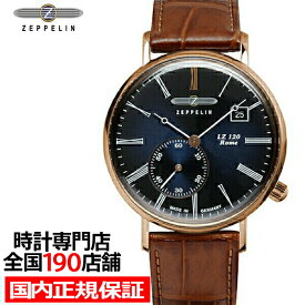 ツェッペリン LZ120ローマ 7137-3 メンズ 腕時計 クオーツ 茶革ベルト ネイビー スモールセコンド