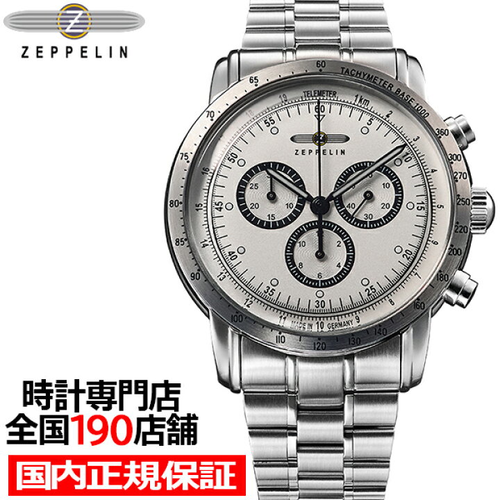 楽天市場】《2月21日発売/予約》ツェッペリン 100周年記念シリーズ 