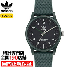 adidas アディダス STREET ストリート PROJECT ONE プロジェクトワン AOST22557 メンズ 腕時計 ソーラー 海洋プラスチック グリーン