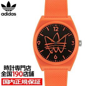 adidas アディダス STREET ストリート PROJECT TWO プロジェクト ツー AOST22562 メンズ 腕時計 クオーツ 電池式 レジンバンド オレンジ