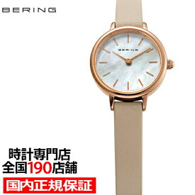 【ポイント最大62倍＆最大2000円OFFクーポン】BERING CLASSIC MINI クラシックミニ 日本限定モデル 11022-566 レディース 腕時計 クオーツ 電池式 バールダイヤル アイボリー 革ベルト