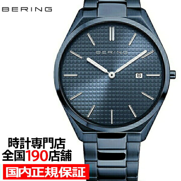 楽天市場 Bering ベーリング Ultra Slim ウルトラスリム 797 メンズ 腕時計 クオーツ ネイビー 日付カレンダー 薄い ザ クロックハウス 楽天市場店 楽天市場 Bering ベーリング Ultra Slim ウルトラスリム 797 メンズ 腕時計 クオーツ ネイビー 日付カレンダー 薄い ザ クロックハウス 楽天市場店